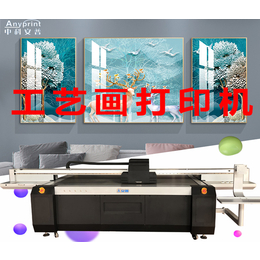 平顶山uv平板打印机-中科安普-平顶山uv平板打印机供应