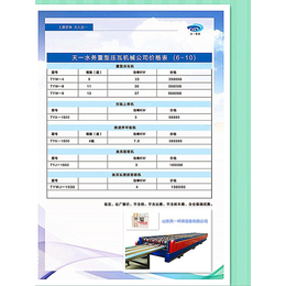 瓦楞板压型机图片-潍坊天一环境-湘潭瓦楞板压型机