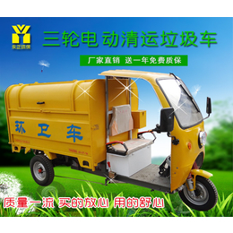 三轮自卸垃圾车恒欣-钦州三轮电动环保垃圾车