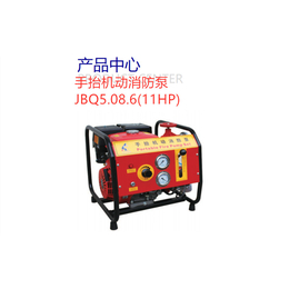 JBQ5.0-8.6 手抬机动消防泵11马力宗申动力消防3C