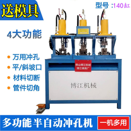 天河区护栏40管冲孔模具 博江机械冲弧机 货架冲孔模具