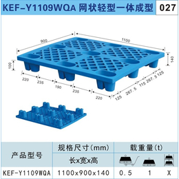 吹塑塑料托盘供应商-嘉兴吹塑塑料托盘-卡尔富塑业