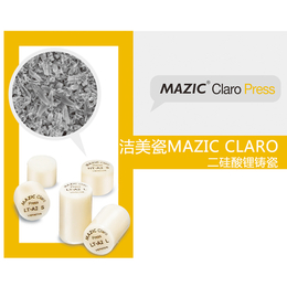 铸瓷Mazic Claro Press的优势和特点