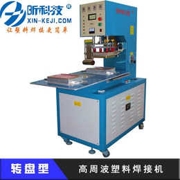 超声波焊接机价格-长昕电子(在线咨询)-西藏超声波焊接机