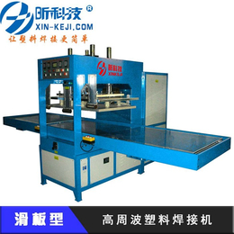 长昕电子(图)-超声波焊接机品牌-北京超声波焊接机