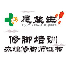 山东开修脚店价格低-足益生-山东开修脚店