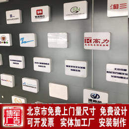 北京喷绘写真广告公司制作广告展板喷绘写真