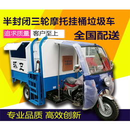 鄂州三轮摩托垃圾车-小型垃圾车定制恒欣