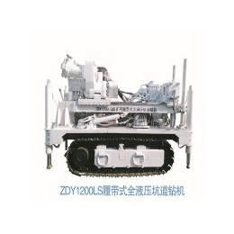 ZYWL-4000履带全液压坑道钻机 ZDY4000L开采