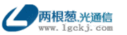杭州两根葱网络科技有限公司