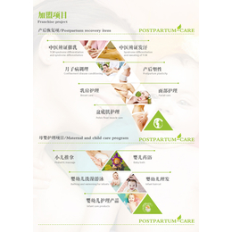 母婴护理哪家好-临夏母婴护理-香港艾妮品牌加盟(图)