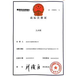 商标注册-江苏清航公司-南京商标注册