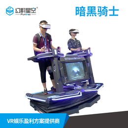 VR游乐设备VR虚拟现实9DVR双人站立飞行体感游戏
