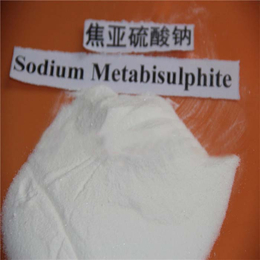 工业级焦亚硫酸钠-酿造工业饮料防腐剂焦亚硫酸钠-焦亚硫酸钠