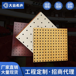 南京供应孔木吸音板厂家 吸音板 防火孔木吸音板