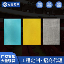 广州现货布艺软包吸音板厂家 软包吸音板
