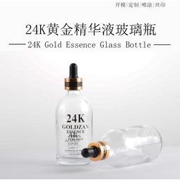 24K精油瓶生产厂家 24K精油瓶定做厂家 精油瓶加工厂家