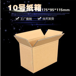 安庆快递纸箱-安徽宏乐包装-3号快递纸箱