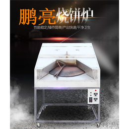 自动烧饼机-河南鹏亮机械设备-全自动烧饼机一台多少钱