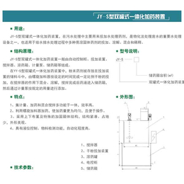 加药装置厂家*-淮安加药装置-江苏新天煜环保(查看)