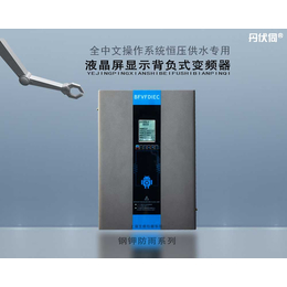 上海北弗恒压供水背负式变频器BF90全中文钢甲防雨系列液晶屏
