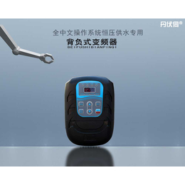 上海北弗丹伏伺BF80恒压供水背负式变频器