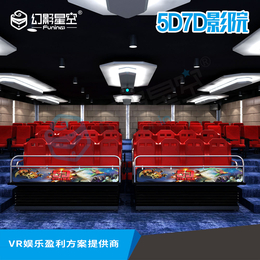 幻影星空vr大型设备厂家5d7d动感影院可定制