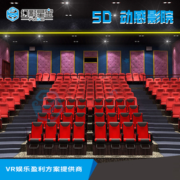5d7d动感影院设备vr大型虚拟现实体验馆