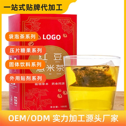 河南百芝堂红豆薏米茶生产代加工代理批发OEM贴牌定制