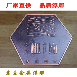 河南定制铜板浮雕标识牌工厂
