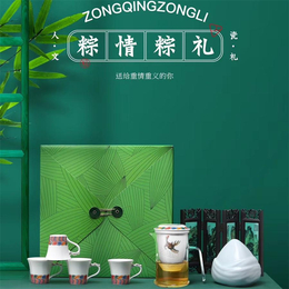 端午<em>节</em>陶瓷茶具礼品套装.端阳<em>节</em>访亲陶瓷伴手礼茶具套装