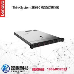 成都联想 联想ThinkSystem SR630机架式服务器