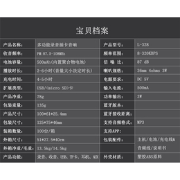上海插卡录音机-快乐相伴厂家*-快乐相伴新品插卡录音机供应