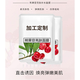 代加工面膜厂家-虹美生物(在线咨询)-鹤壁代加工面膜厂