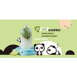 广州熊猫森林茶饮品牌的加盟条件是什么