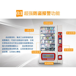 山西自动售货机品牌-自动售货机