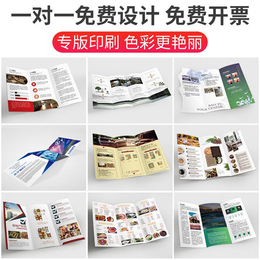 广告画册印刷厂家-肇庆广告画册印刷-怡彩印刷好口碑