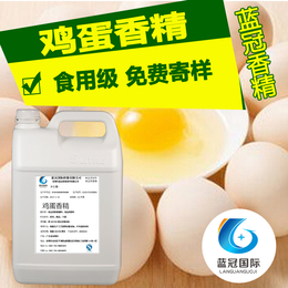 广东香精厂家供应食品级食用鸡蛋水溶香精粉末