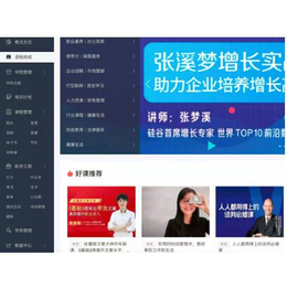 网络课堂系统平台搭建-【7天*用】-网络课堂系统