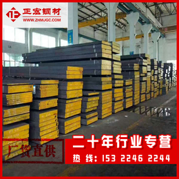 广州模具钢多少钱一吨-正宏钢材种类丰富