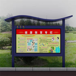 大型宣传栏-成都川西友佳标识标牌-大型宣传栏定制