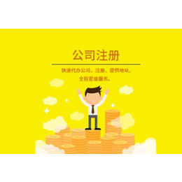 公司注册流程-银川公司注册-陈信财税管理(查看)