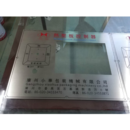 机械面板腐蚀加工-广州茂美加工厂-机械面板腐蚀加工价格
