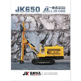 宣化金科JK650一体式露天矿山潜孔钻机