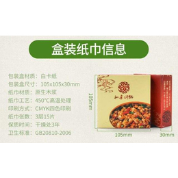 餐巾纸定制生产厂家-康德瑞抽纸盒印刷广告(在线咨询)