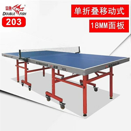 惠州乒乓球台厂家-强利体育款式多样