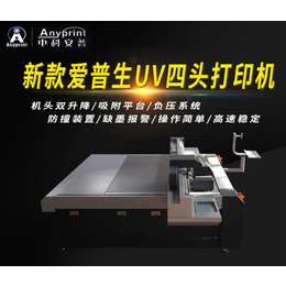 中科安普打印即打即干-西安uv平板打印机-uv平板打印机价格