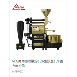 信阳咖啡烘焙机-东亿机械自动咖啡焙机-商用咖啡烘焙机