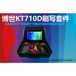 博世KT710D刷写仪-北京欣中农公司