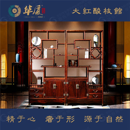 新中式红木家具-【华厦（大不同）】-新中式红木家具品牌